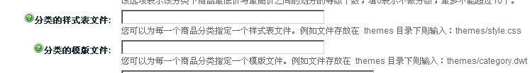 实现ecshop不同的分类调用不同的模版