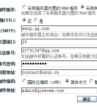 解决ecshop发送邮件提示:Error: need RCPT command