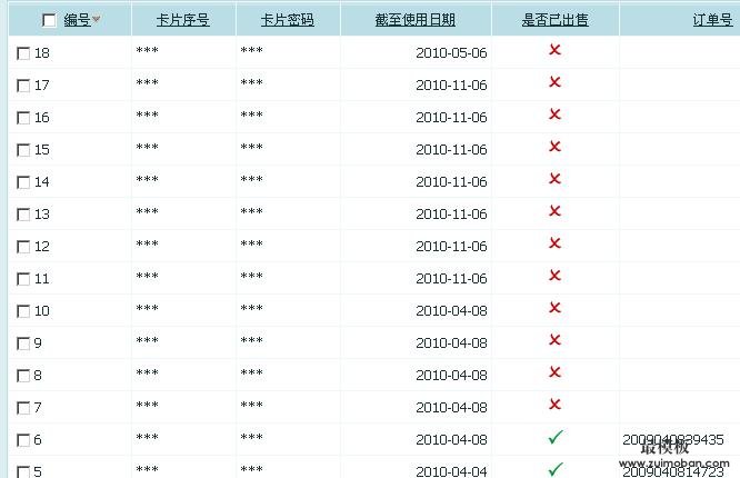 解决ecshop虚拟卡转移主机出现星号问题