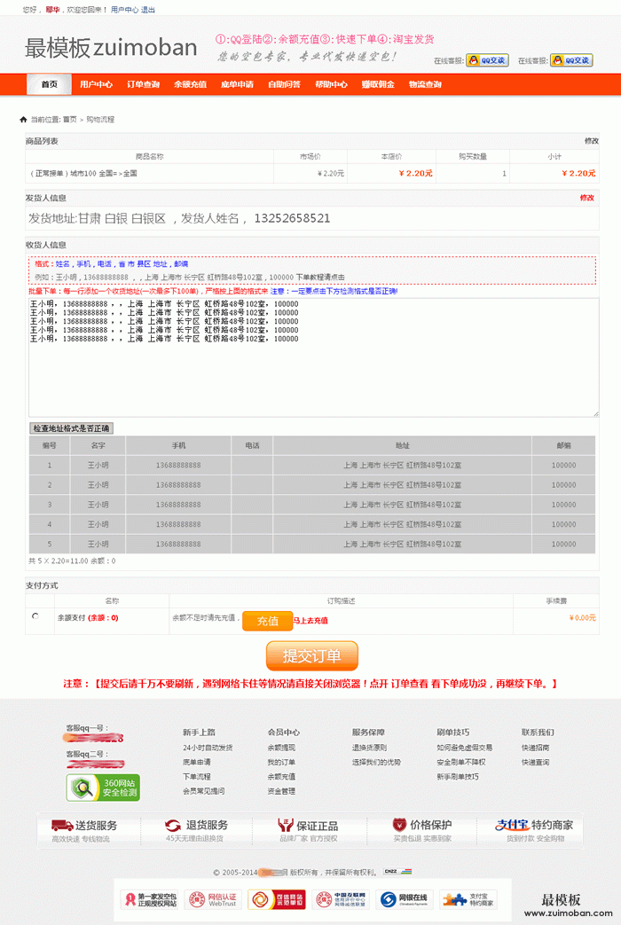 空包网刷快递单号自动发货程序源码