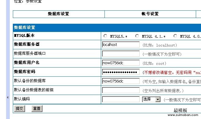 帝国备份王备份恢复数据库详细教程