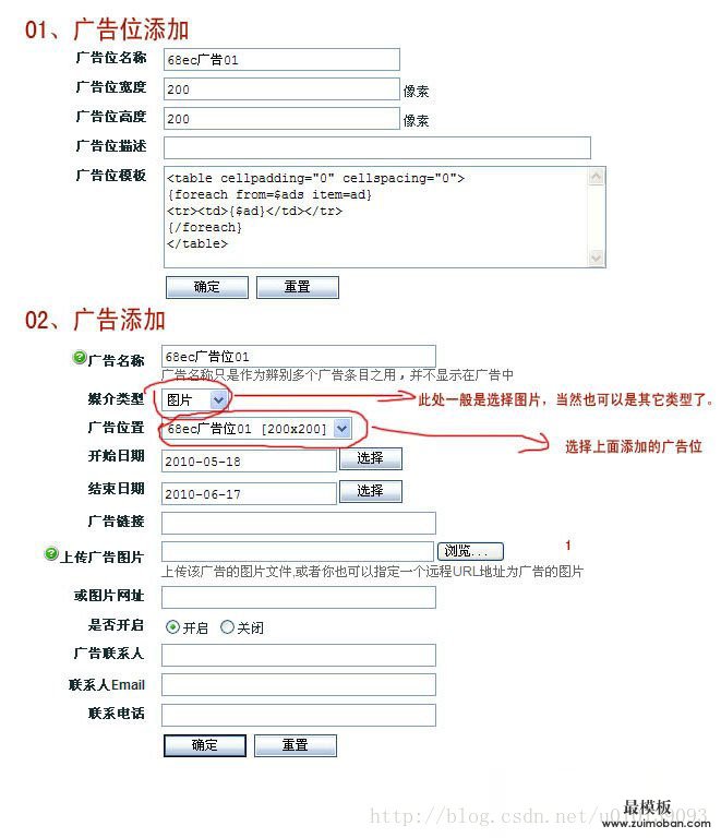 ECshop中TemplateBeginEditable 和后台编辑讲解