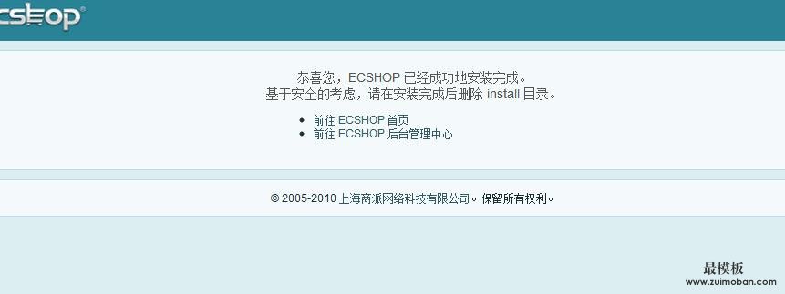 Ecshop安装成功