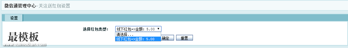 免费某ecshop商ecshop微信商城微支付微信通企业商业版