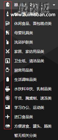 给ECSHOP的分类树增加CSS图形样式非图片