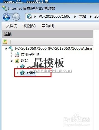 IIS7如何启用Gzip压缩？