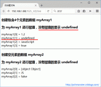 JavaScript中数组实用浅析