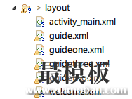 布局文件