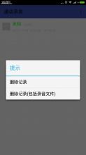 ContextMenu高级用法