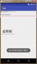 使用TextWatcher监听EditText变化