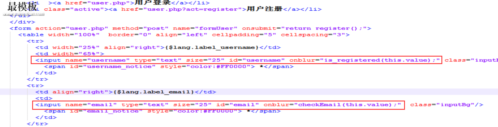 实现Ecshop注册页面手机号唯一的验证