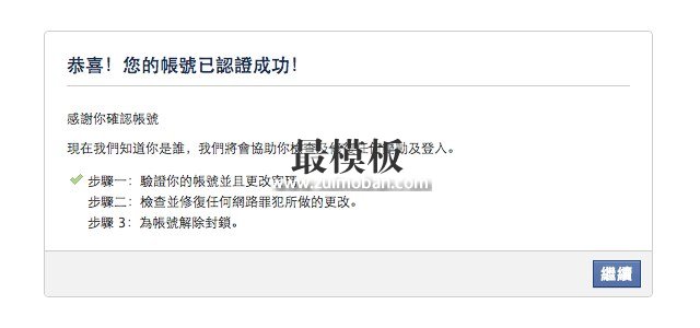 找回脸书Facebook被盗帐号密码方法