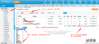 ecshop后台合并商品分类的教程