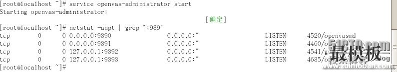 部署OpenVAS漏洞检测系统