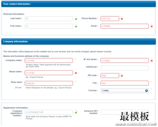 【运营市场】如何注册Cdiscount平台？