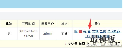 wdcp备份网站文件