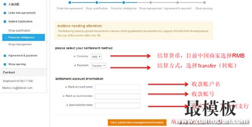 【运营实操】非洲第一电商Kilimall开店注册流程