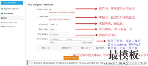 【运营实操】非洲第一电商Kilimall开店注册流程