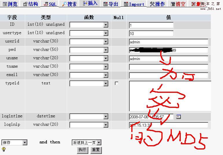 织梦dedecms忘记管理员密码怎么办