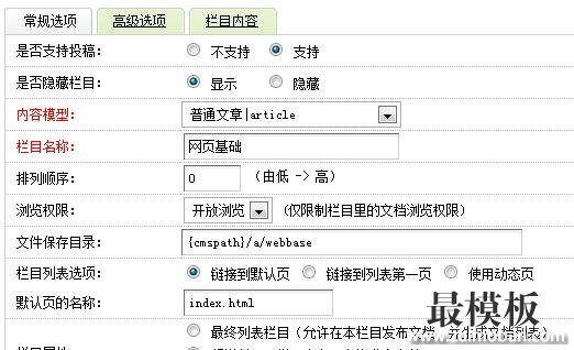 织梦dedecms网页模板怎么制作