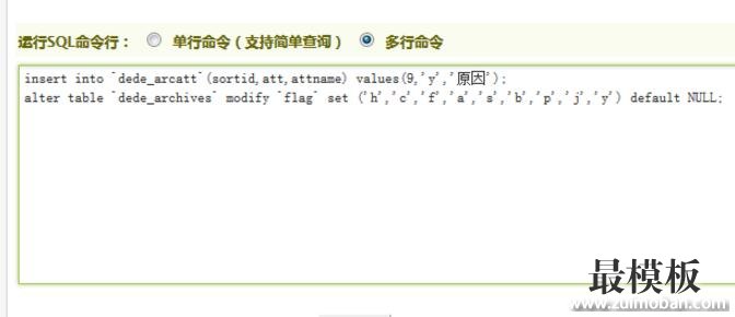 织梦dede文章添加自定义属性