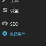 Yoast WordPress SEO 设置教程