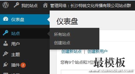 利用WordPress多站点打造多语言网站