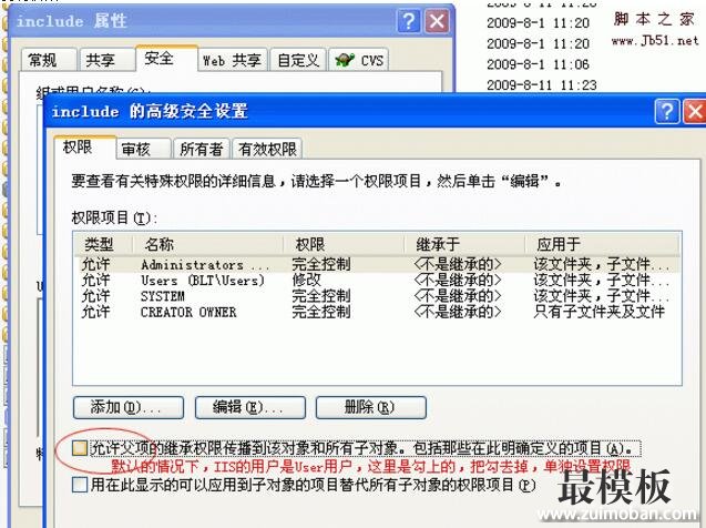 织梦 V5.3/V5.5/V5.7 安全设置指南 图文(推荐)