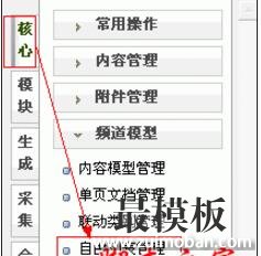 Dedecms中百度网站地图制作的方法