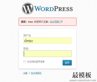 加强你的wordpress网站安保