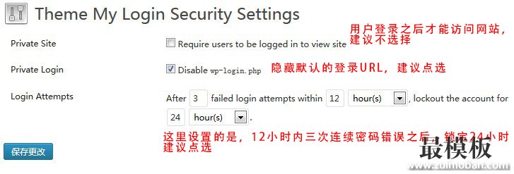 wordpress网站开放注册详解