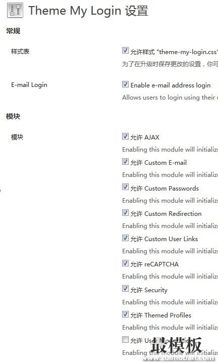 wordpress网站开放注册详解