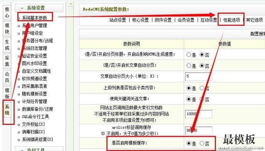 DedeCms织梦使用关键词关连文章、自动内链的方法