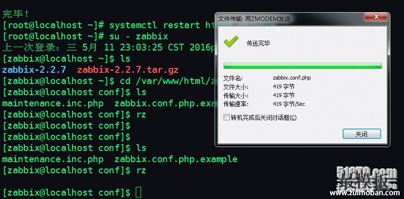 《Zabbix安装部署》-Centos7