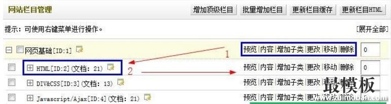 如何在织梦系统中添加修改更新文章