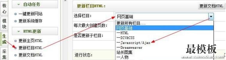 如何在织梦系统中添加修改更新文章