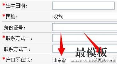 织梦Dedecms 5.7自定义表单实现多级城市联动的技巧