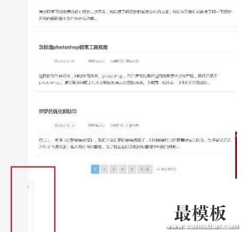 织梦dedecms部分栏目侧边栏跑到文章列表下面解决方法