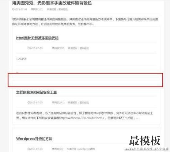 织梦dedecms部分栏目侧边栏跑到文章列表下面解决方法