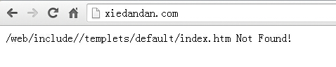 搬家安装好dedecms后打开网站首页显示：/templets/default/index