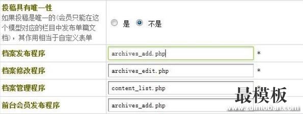 织梦dedecms 内容模型管理详解