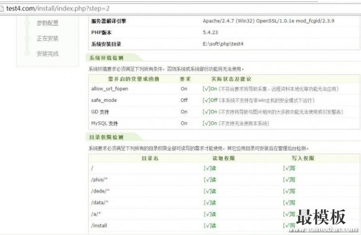 好模板织梦模板dedecms5.7最新整站源码安装