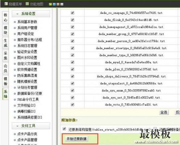 好模板织梦模板dedecms5.7最新整站源码安装