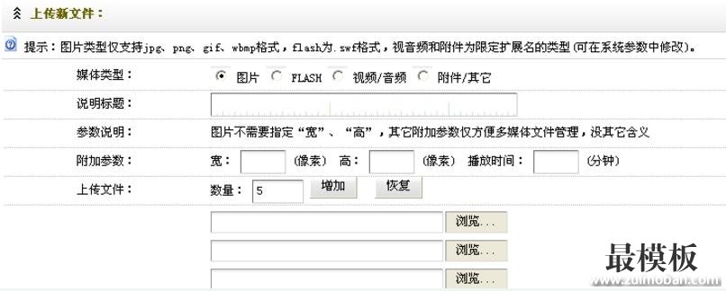 织梦dedecms文件上传功能分析教程