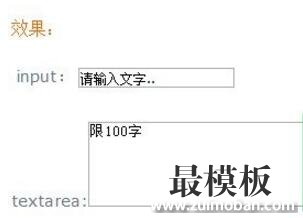 织梦input输入框文字提示（点击消失，不输入恢复）