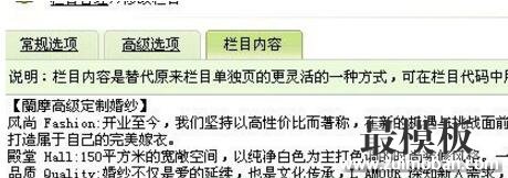 好模板教你利用织梦dede系统制作falsh网站