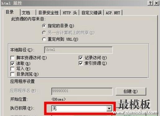 DedeTag Engine Create File False 提示的种种原因及解决