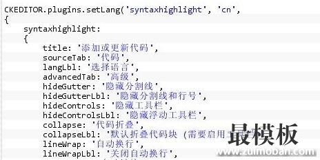 织梦DedeCms 5.7实现代码高亮