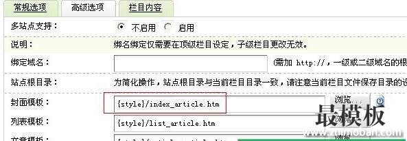 织梦dedecsm系统"企业简介"类单栏目模版