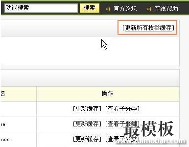 织梦dedecms联动类别的图文使用方法